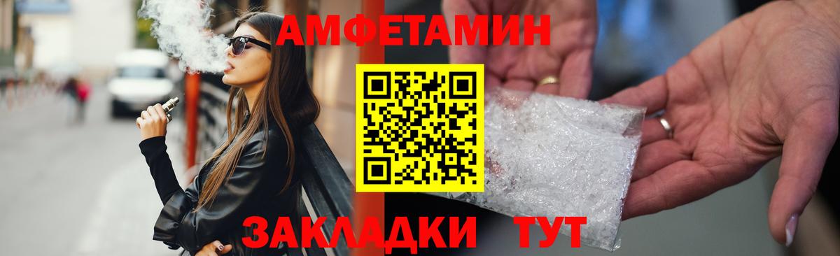 Тихвин  Amphetamine VHQ  АМФЕТАМИН  Вход с VPN 