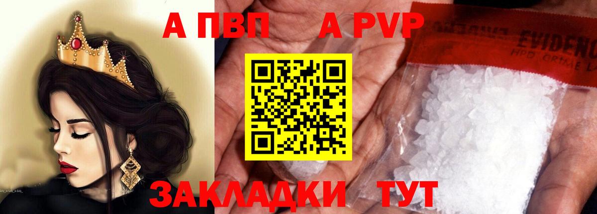 Alpha-PVP Crystall Тихвин
