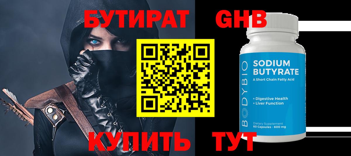 БУТИРАТ оксана  Бутират  Тихвин  Вход с VPN 