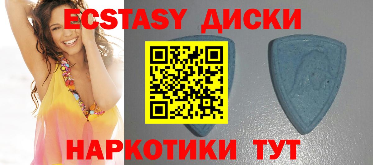 Экстази  Ecstasy 250 мг  Вход с VPN  Тихвин  ЭКСТАЗИ 99% 