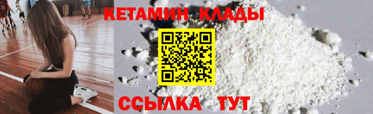 КЕТАМИН VHQ  Кетамин ketamine  Тихвин  Вход с VPN 