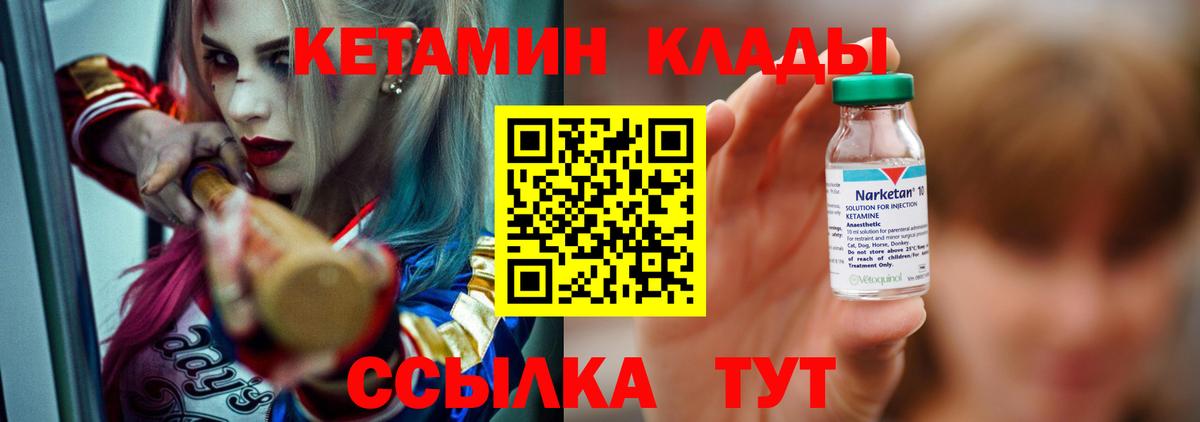 Кетамин ketamine Тихвин