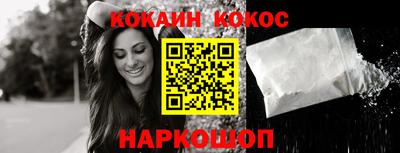 кокаин Малгобек