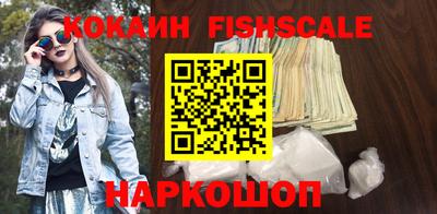 кокаин Малгобек