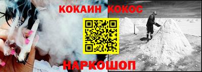кокаин Малгобек
