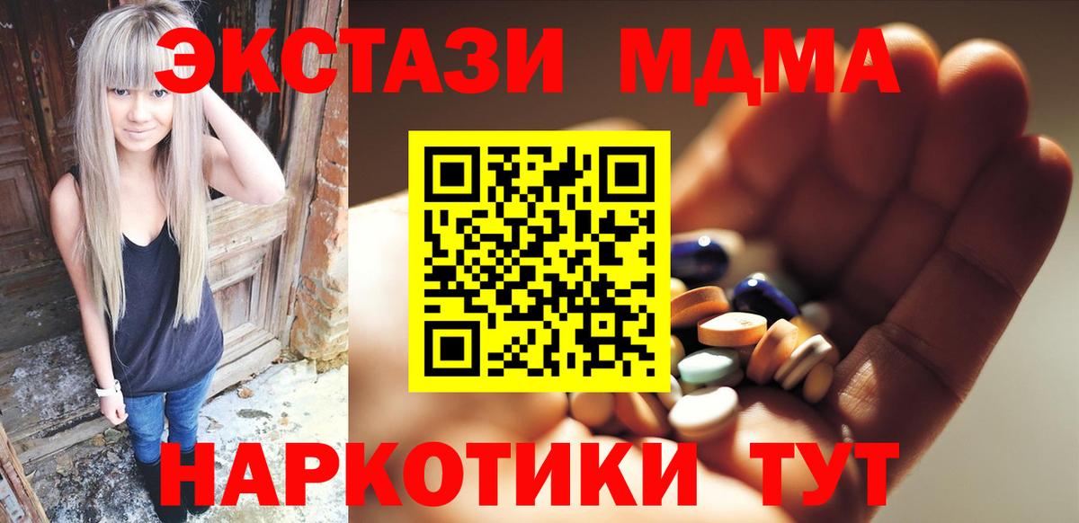 МДМА кристаллы  Вход с VPN  Тихвин 