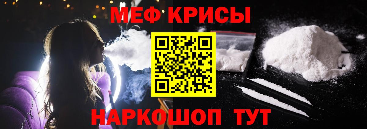 Меф мяу мяу мука Тихвин