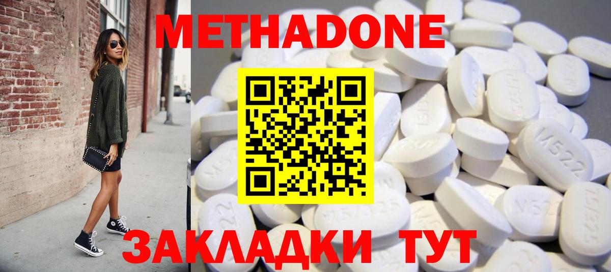 МЕТАДОН мёд  Вход с VPN  Тихвин  Метадон белоснежный 
