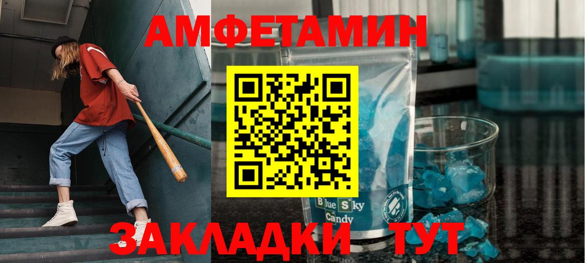 МЕТАМФЕТАМИН кристалл Тихвин