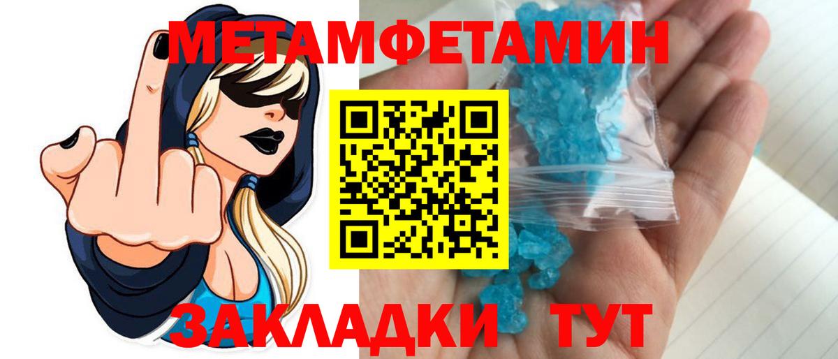 Тихвин  Метамфетамин Декстрометамфетамин 99.9%  Вход с VPN 