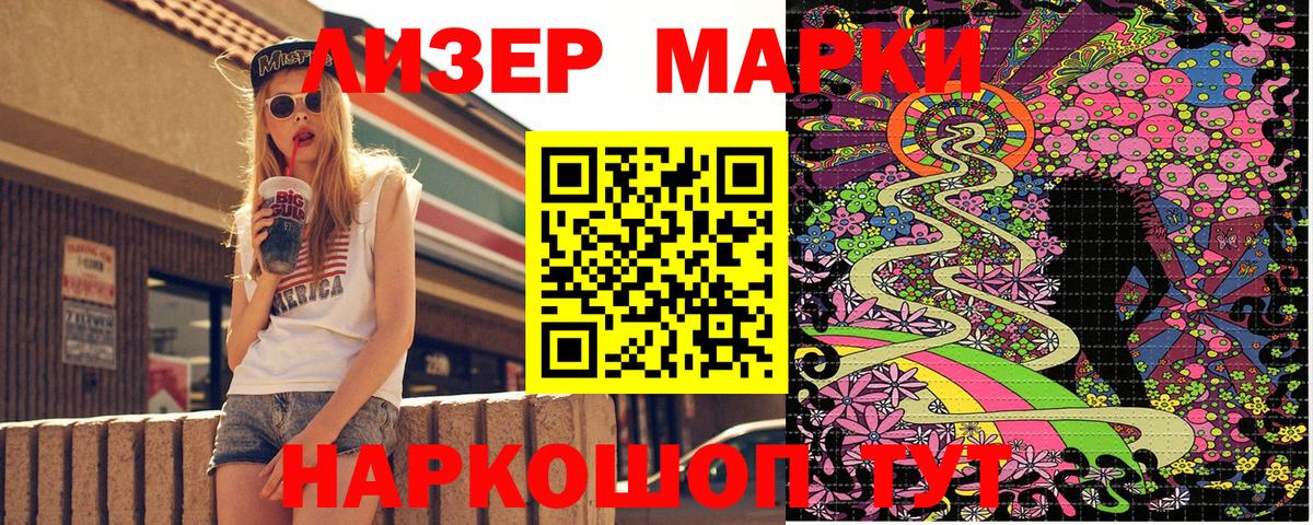 Марки NBOMe 1,5мг Тихвин