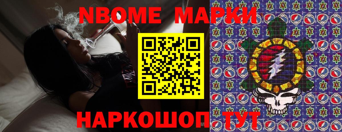 Марки N-bome 1,8мг  Марки N-bome 1,8мг  Тихвин  Марки N-bome  Вход с VPN 