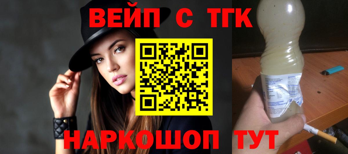 Тихвин  Дистиллят ТГК Wax  Вход с VPN  ТГК THC oil 