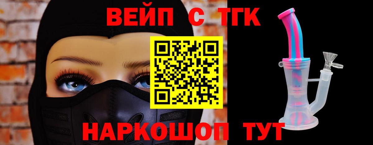 Дистиллят ТГК Wax Тихвин